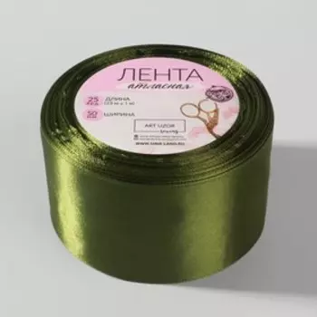 Лента атласная, 50 мм 23±1 м, насыщенно-зелёная №113