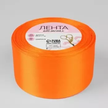 Лента атласная, 50 мм 23 ± 1 м, цвет ярко-оранжевый №25