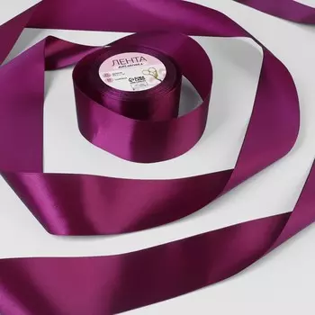 Лента атласная, 50 мм 23 ± 1 м, цвет баклажановый №252