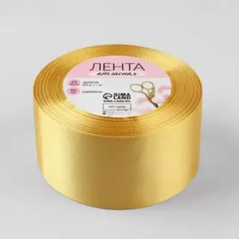 Лента атласная, 50 мм, 23±1 м, золотисто-бежевая №186