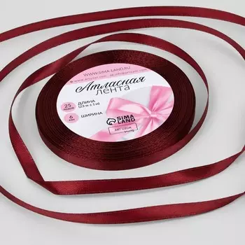 Лента атласная, 6 мм 23 ± 1 м, цвет спелая вишня