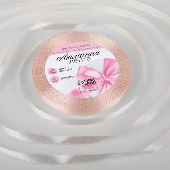 Лента атласная, 6 мм 23 ± 1 м, цвет камея