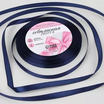 Лента атласная, 6 мм, 23±1 м, синяя №120