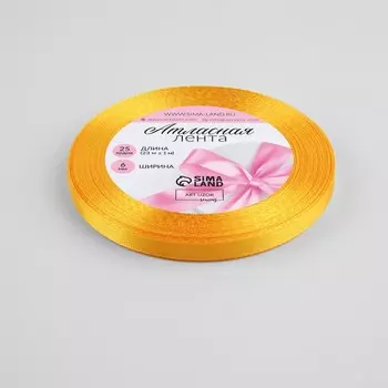 Лента атласная, 6 мм 23 ± 1 м, цвет солнечный №16