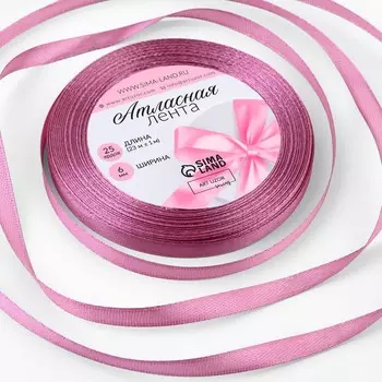 Лента атласная, 6 мм, 23±1 м, тёмно-сиреневая №171