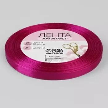Лента атласная, 6 мм, 23±1 м, ярко-розовая №27