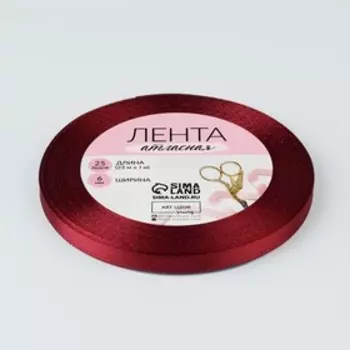 Лента атласная, 6 мм, 23±1 м, бордовая №48