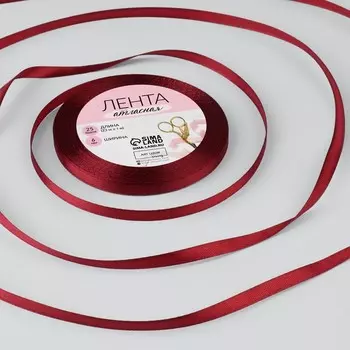 Лента атласная, 6 мм, 23±1 м, бордовая №48