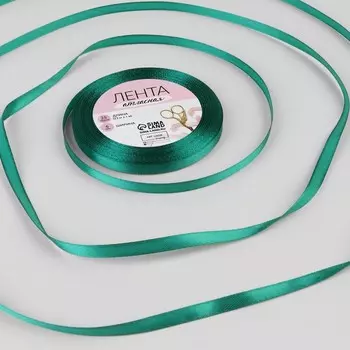 Лента атласная, 6 мм, 23±1 м, зелёная №126