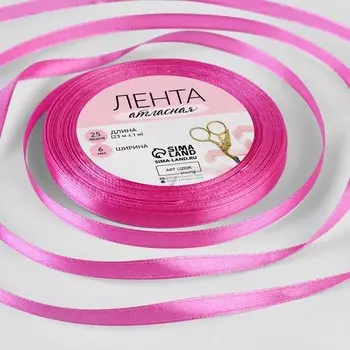 Лента атласная, 6 мм 23 ± 1 м, цвет холодный малиновый №95