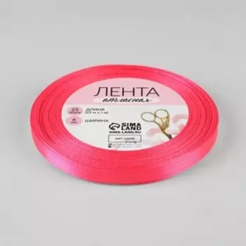 Лента атласная, 6 мм 23 ± 1 м, цвет неоновый розовый №14