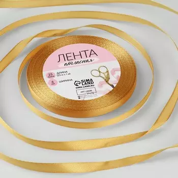 Лента атласная, 6 мм 23 ± 1 м, цвет охра №114