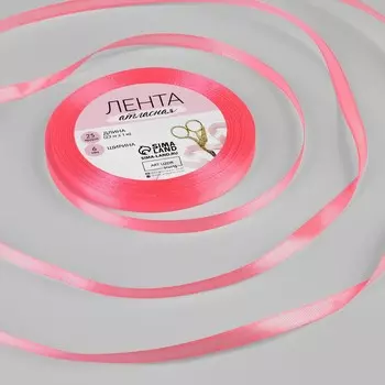 Лента атласная, 6 мм, 23±1 м, насыщенно-розовая №05