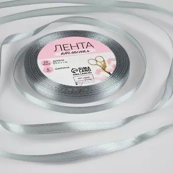 Лента атласная, 6 мм, 23±1 м, серая №59