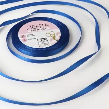 Лента атласная, 6 мм, 23±1 м, синяя №40