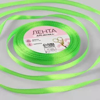 Лента атласная, 6 мм, 23±1 м, зелёная №52