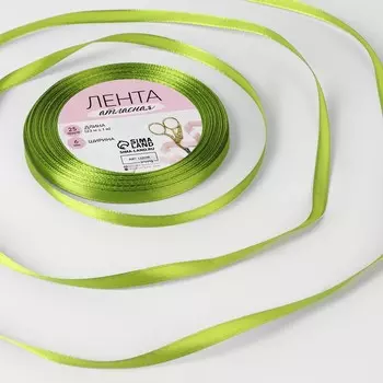 Лента атласная, 6 мм, 23±1 м, светло-зелёная №184
