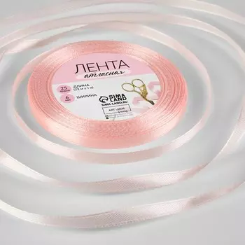 Лента атласная, 6 мм, 23±1 м, пастельно-розовая №43