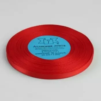 Лента атласная, 6 мм 33 ± 2 м, цвет красный №026