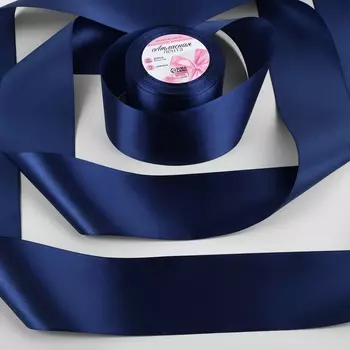 Лента атласная, 75 мм 23 ± 1 м, цвет тёмно-синий №38