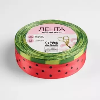 Лента атласная «Арбуз», 25 мм × 23 ± 1 м, цвет красный