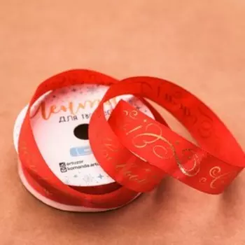 Лента атласная декоративная «С Новым Годом», 2 см × 5 м