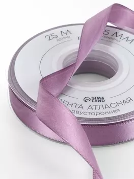 Лента атласная TEIRA, двухсторонняя, 15 мм, 25±1 м, сиреневая №0434