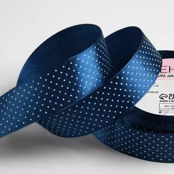 Лента атласная «Горошек», 25 мм, 23±1 м, синяя №138