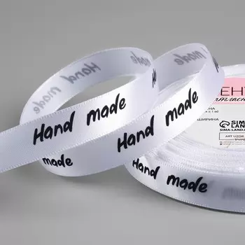 Лента атласная «Hand Made», 15 мм 23 ± 1 м, цвет белый