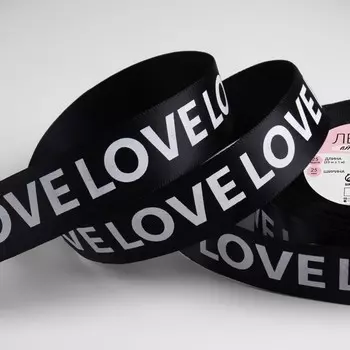 Лента атласная «Love», 25 мм × 23 ± 1 м, цвет белый/чёрный