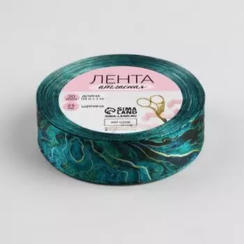 Лента атласная «Мрамор», 25 мм 18 ± 1 м, цвет зелёный