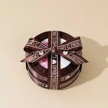 Лента атласная «Сделано с любовью», шоколадная, 2 см × 25 ярд (22,5 м)