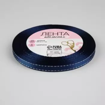 Лента атласная, с серебряным люрексом, 6 мм, 23±1 м, синяя №038