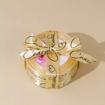 Лента атласная «Спасибо», золотая, 2 см × 25 ярд (22,5 м)