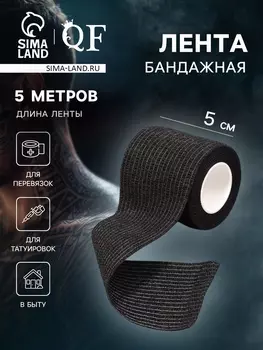 Лента бандажная, 5 см 5 м, чёрная
