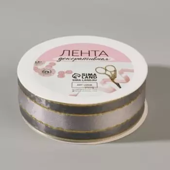 Лента декоративная, капроновая,атласная, с люрексом, 25 мм, 18±1 м, серый