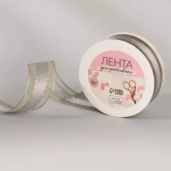 Лента декоративная, капроновая,атласная, с люрексом, 25 мм, 18±1 м, серый