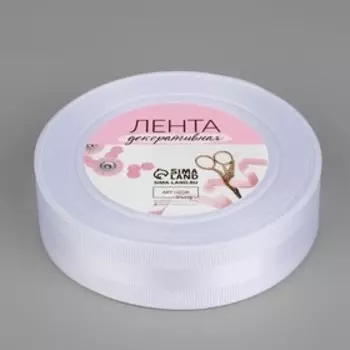 Лента декоративная, репсовая,атласная, 25 мм, 18±1 м, белая №001