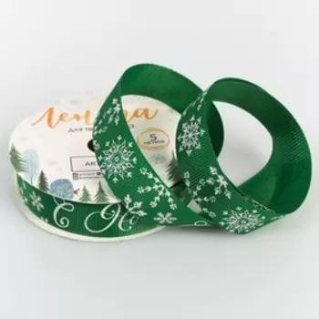 Лента декоративная репсовая «С Новым годом! на зелёном», 2 см × 5 м