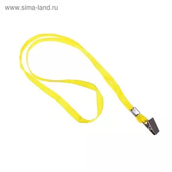 Лента для бейджа, 10 мм 80 см, с металлической прищепкой, жёлтая