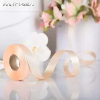 Лента для декора и подарков, кремовый, 2 см х 45 м