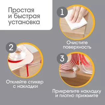 Лента защитная для углов мебели Крошка Я, 1 м, ширина 2 см, силиконовая, прозрачный