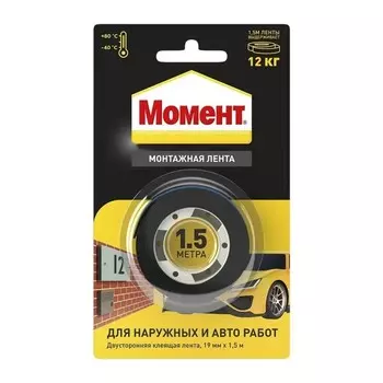 Лента двусторонняя Момент 3002143, черная, 19 мм 1.5 м