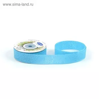 Лента фетр 3D «Узор», 2,5 см x 10 м, цвет небесно-голубой