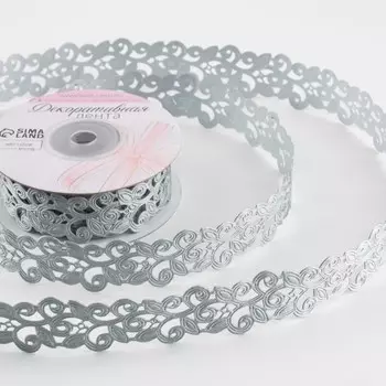 Лента фигурная «Вьюнчик», 25 мм, 9±0.5 м, серая