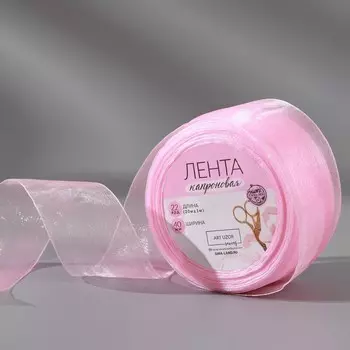 Лента капроновая, 40 мм, 20±1 м, светло-розовая№04