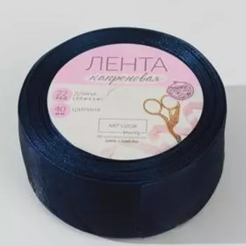 Лента капроновая, 40 мм, 20 ± 1 м, цвет тёмно-синий №38