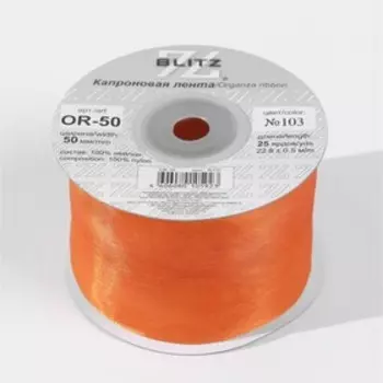 Лента капроновая, 50 мм, 22,8 ± 0,5 м, цвет оранжевый №103