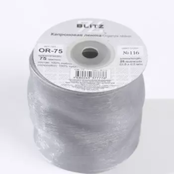 Лента капроновая, 75 мм, 22,8 ± 0,5 м, цвет светло-серый №116