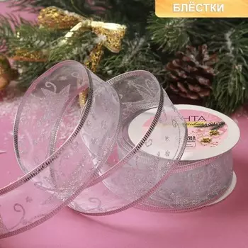 Лента капроновая с металлической нитью «Звёзды и вьюнки», 38 мм 2,7 ± 0,5 м, цвет серебряный